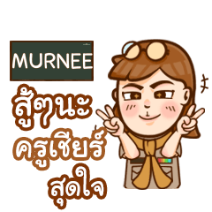 MURNEE teacher talk with student e