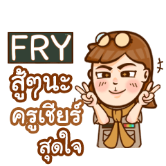 FRY teacher talk with student e