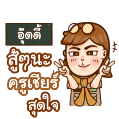 OUDY teacher talk with student