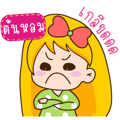 I am Tonhom (Ver.Aino cute)