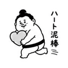 Charming Sumo Wrestler.