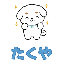 Takuya's Cute Dog Name Stickers