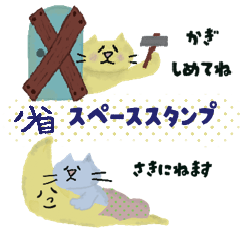 Cat's family-friendly sticker