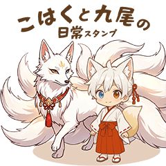 Kohaku & Kyubi's Daily Stickers_re