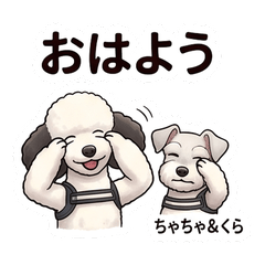 Chacha and Kura Daily Stickers Vol01