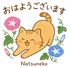 Natsuneko's Laid-back Summer Days