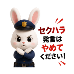 杜绝性骚扰！兔子警察