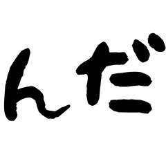 Sendai-ben Text Stickers 2