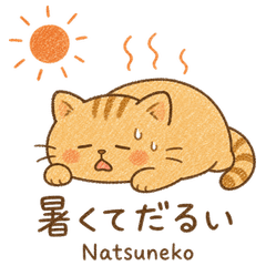 Natsuneko's Summer Daily Life