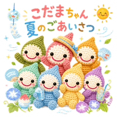 Kodama-chan Summer Greetings