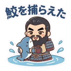 ゆるかわ偉人伝〜朝比奈義秀〜