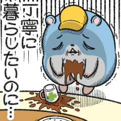 TSUMUSTER 12