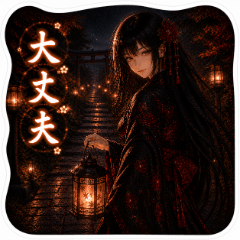 Fire Country Spirits: Kagari Vol.2