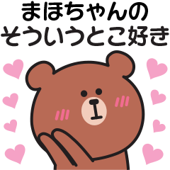 Sticker to send my feelings to mahochan
