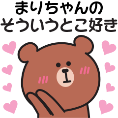 Sticker to send my feelings to mari-chan