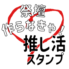 Oshi Life! Love & Fan Reaction Pack.