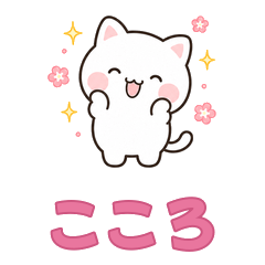 Kokoro's Cute Cat Name Stickers