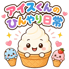 Ice Cream Friends Everyday