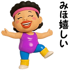 みほ★エアロビクス