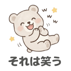 Soft Relatable Bear Stickers