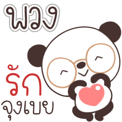 Name Puang Naa