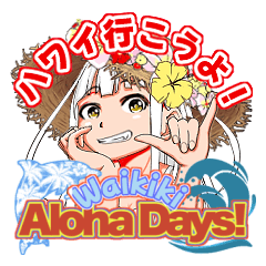 Waikiki Aloha Days! Vr.Japanese
