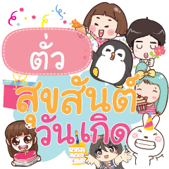 TUI3 happy birthday to U