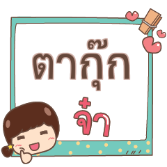 TAKUK jaa V.1