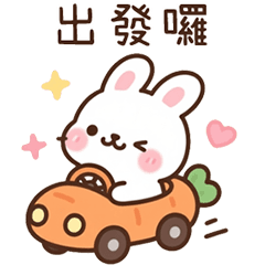 快樂小兔子❤️常用開心禮貌篇^❤️^