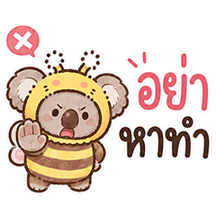 Beeโคอาลา (Big)