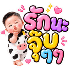 Orga Baby Chubby & Cute Boy