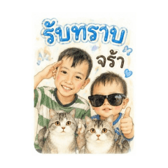 Nonglak_20260430230310