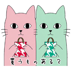 CATS[Married Couple]