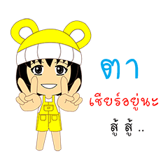 Little Girl Name TA