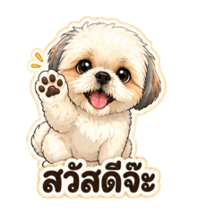 Tina the dog v.2