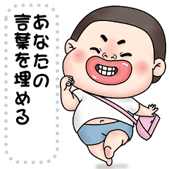 Message Stickers (Mon Funny Boy) JP