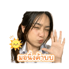 Nong Por ma leaw