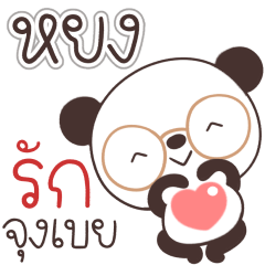 Name Yong Naa