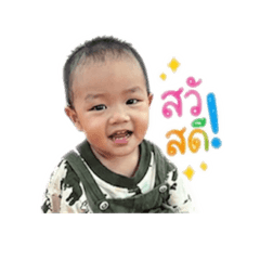 A-kin baby