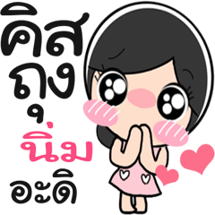 Nong Nim Lovely