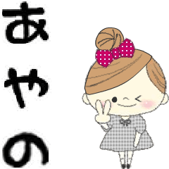 マフィのあやのさんにかわってメッセージ1