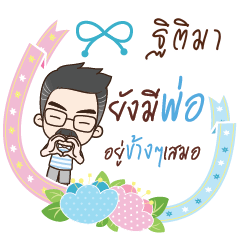 TITIMA2 happy father