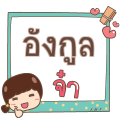 UNGUL jaa V.1