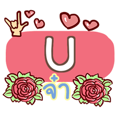 U what's up e