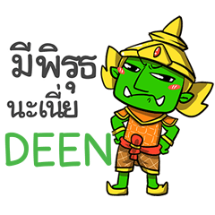 DEEN phoo-pha e