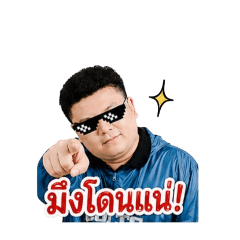 Nueng_ntw