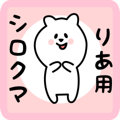 white bear sticker for ria