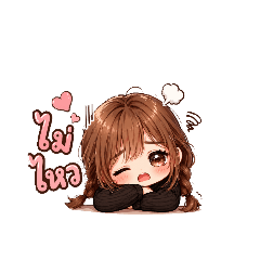 I'm tookta ka so cute