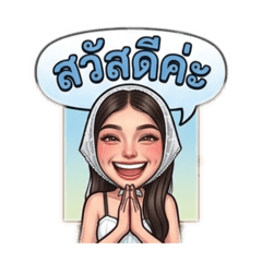 Pinamwhan2
