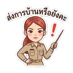 Teacher instructor